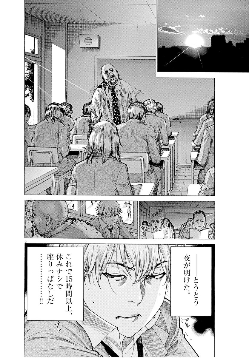 夏目アラタの結婚 乃木坂太郎 公式 A Twitter 読切 アイアムノットアヒーロー 乃木坂太郎 1 6 夏目アラタの結婚 乃木坂太郎 公式 A Twitter 読切 アイアムノットアヒーロー 乃木坂太郎 1 6