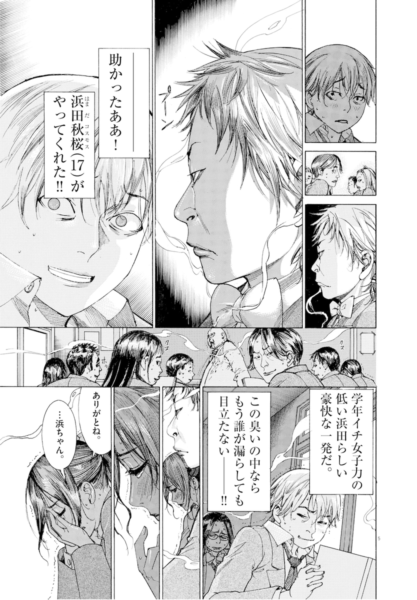 乃木坂太郎先生の アイアムノットアヒーロー が公開 ゾンビ漫画 アイアムアヒーロー の世界の一コマを描いた公式アンソロジー Togetter