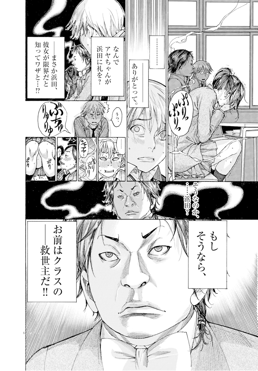 乃木坂太郎先生の アイアムノットアヒーロー が公開 ゾンビ漫画 アイアムアヒーロー の世界の一コマを描いた公式アンソロジー Togetter