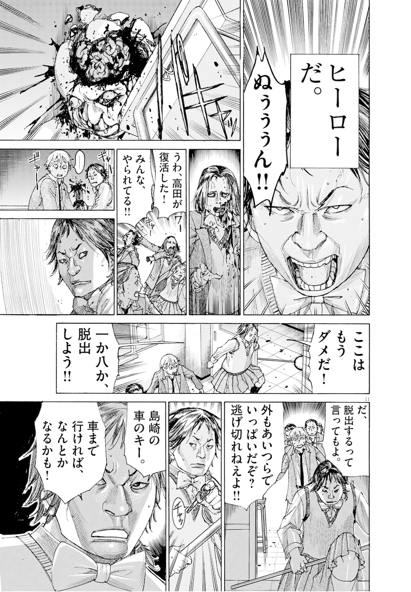 乃木坂太郎先生の アイアムノットアヒーロー が公開 ゾンビ漫画 アイアムアヒーロー の世界の一コマを描いた公式アンソロジー Togetter