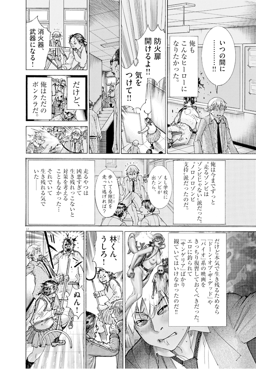 乃木坂太郎先生の アイアムノットアヒーロー が公開 ゾンビ漫画 アイアムアヒーロー の世界の一コマを描いた公式アンソロジー Togetter 乃木坂太郎先生の アイアムノットアヒーロー が公開 ゾンビ漫画 アイアムアヒーロー の世界の一コマを描いた公式アンソロジー Togetter