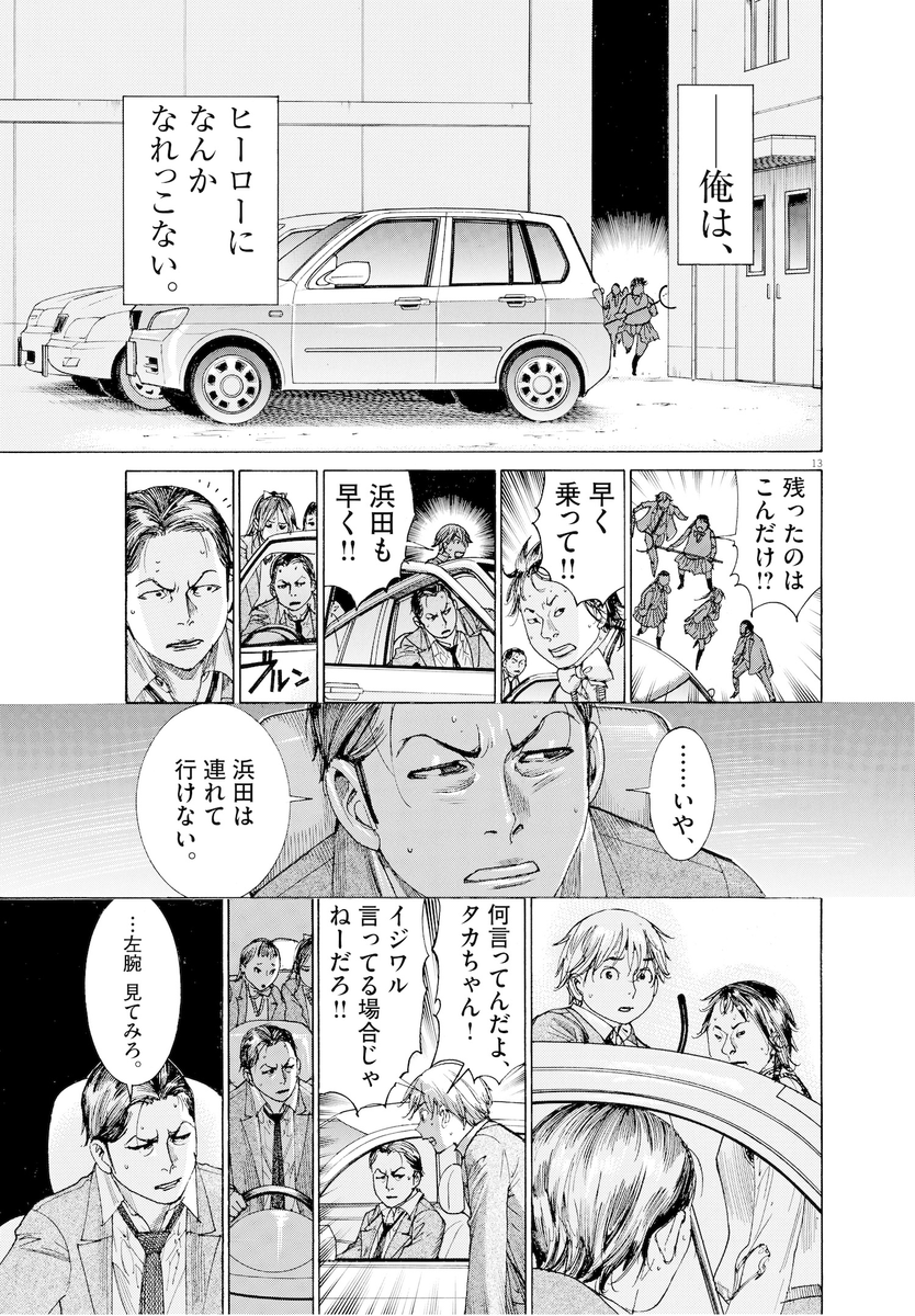 乃木坂太郎先生の アイアムノットアヒーロー が公開 ゾンビ漫画 アイアムアヒーロー の世界の一コマを描いた公式アンソロジー Togetter 乃木坂太郎先生の アイアムノットアヒーロー が公開 ゾンビ漫画 アイアムアヒーロー の世界の一コマを描いた公式アンソロジー Togetter