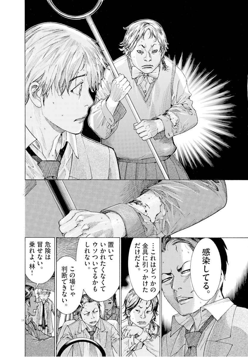 乃木坂太郎先生の アイアムノットアヒーロー が公開 ゾンビ漫画 アイアムアヒーロー の世界の一コマを描いた公式アンソロジー Togetter