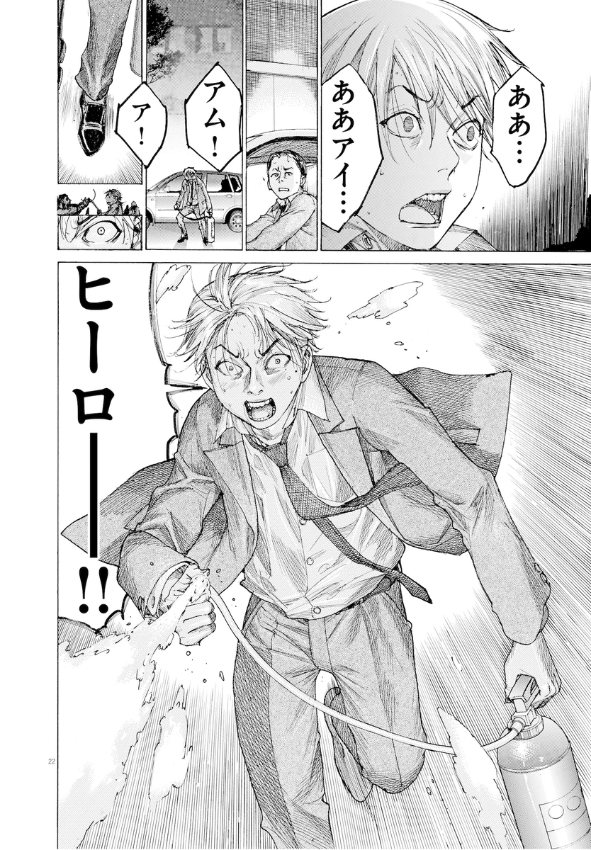 乃木坂太郎先生の アイアムノットアヒーロー が公開 ゾンビ漫画 アイアムアヒーロー の世界の一コマを描いた公式アンソロジー Togetter 乃木坂太郎先生の アイアムノットアヒーロー が公開 ゾンビ漫画 アイアムアヒーロー の世界の一コマを描いた公式アンソロジー Togetter
