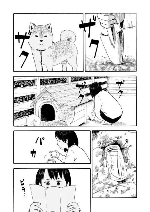 今日のさんぽんた 39 