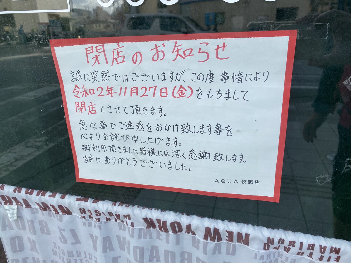 旅人しげちゃん 那覇でよく行っていた理容室aquaが11月27日で閉店になってしまった 今後 どこで髪を切ったらいいのか 那覇 床屋 千円カット ヘアカット 牧志 閉店