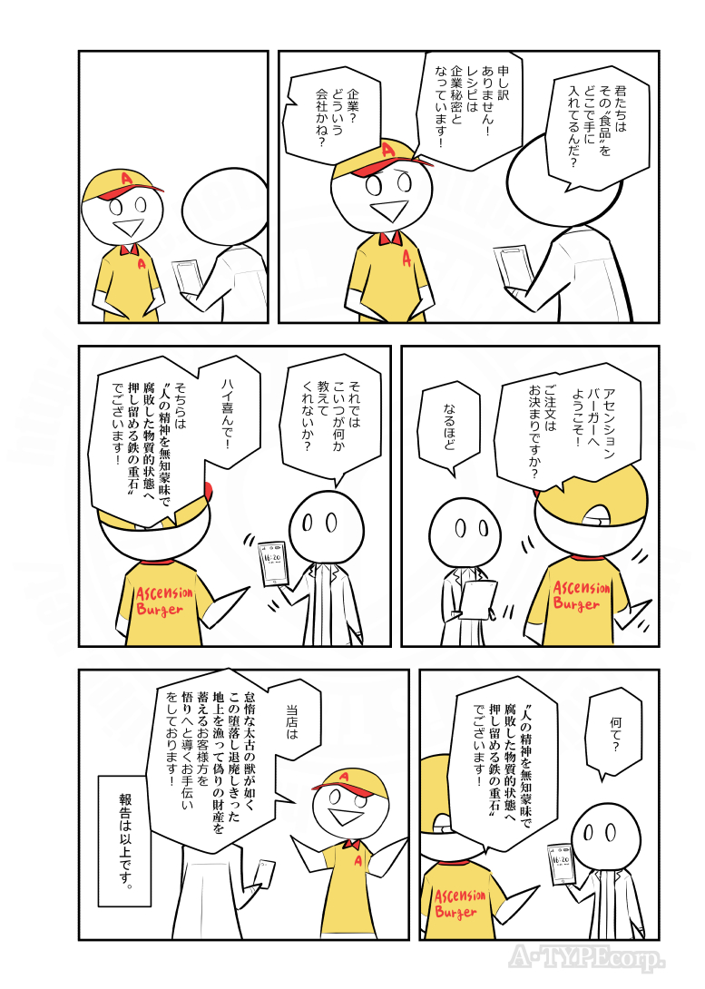 SCPがマイブームなのでざっくり漫画で紹介します。
今回はSCP-1944。
#SCPをざっくり紹介

本家
https://t.co/Lopv9a181X
著者:Tanhony
この作品はクリエイティブコモンズ 表示-継承3.0ライセンスの下に提供されています。 