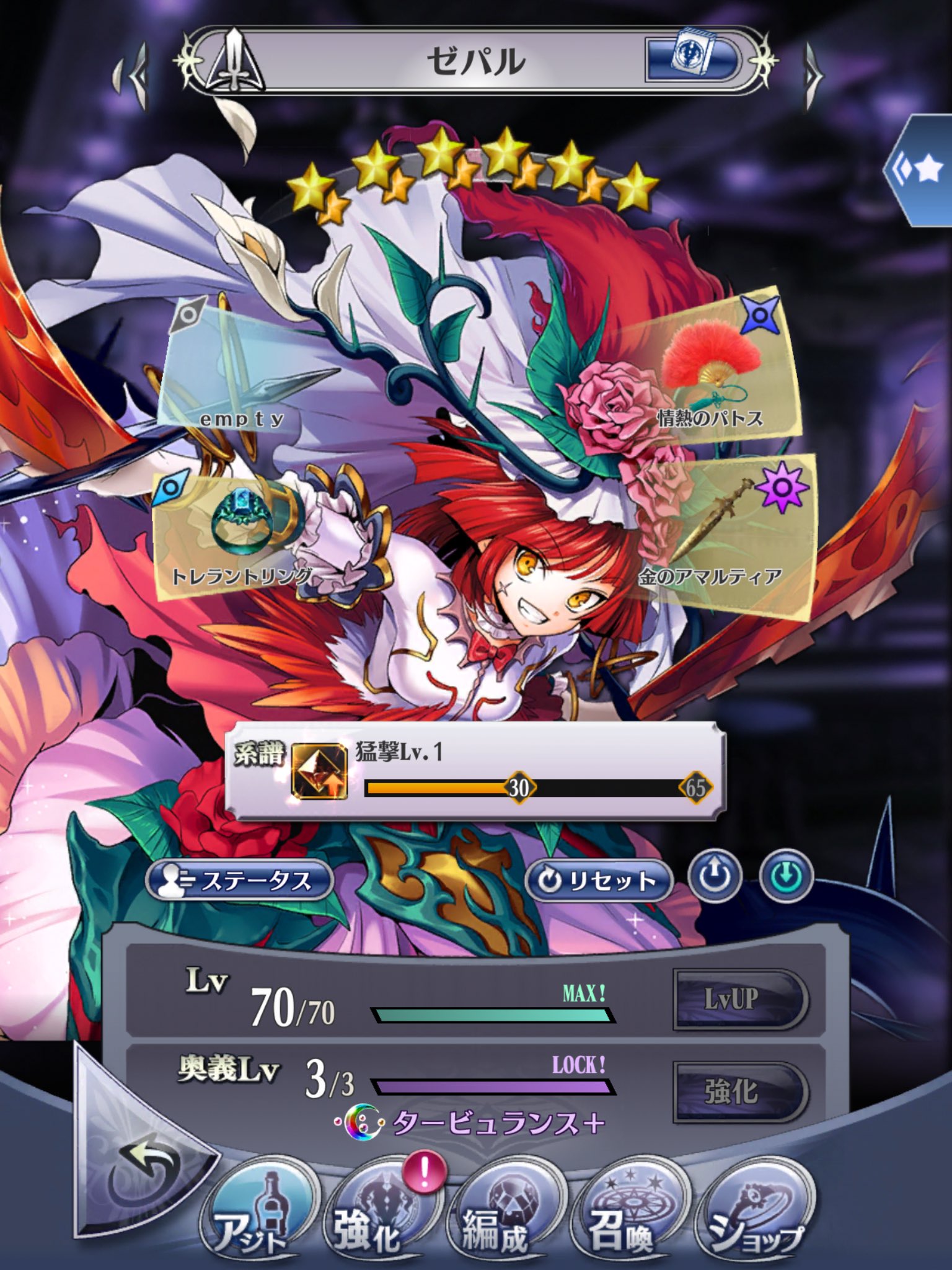 Ouran 系譜霊宝の剛堅を作成 剛堅の効果よりも 金鏡が強いだけな気がしないでも無い メギド72 T Co J8bvrumsnj Twitter