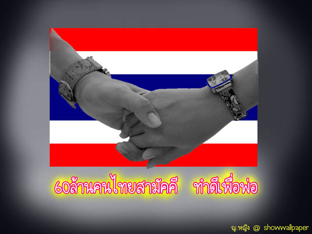 Bembm4's tweet photo. #รักชาติรักพี่น้องร่วมชาติ https://t.co/XLSbyXpKdf