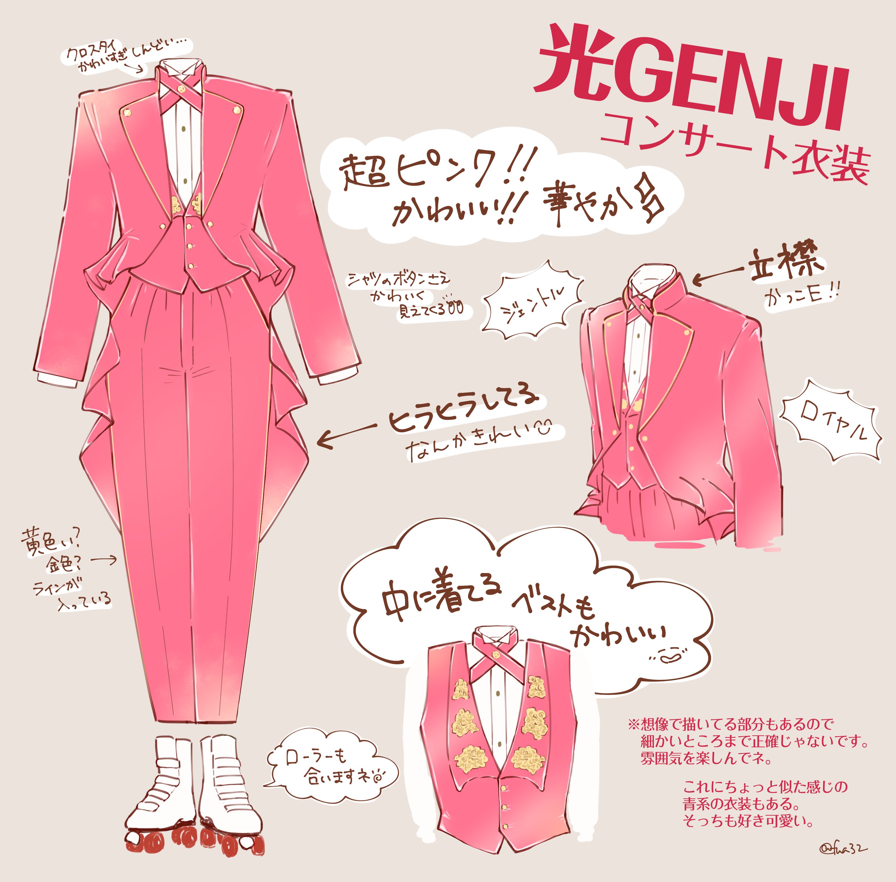 ふあ コミティア141 け42b Pa Twitter 好きなアイドル衣装15 光genjiのコンサート衣装 めっちゃピンクでめっちゃ可愛い T Co Udoocotkcw Twitter