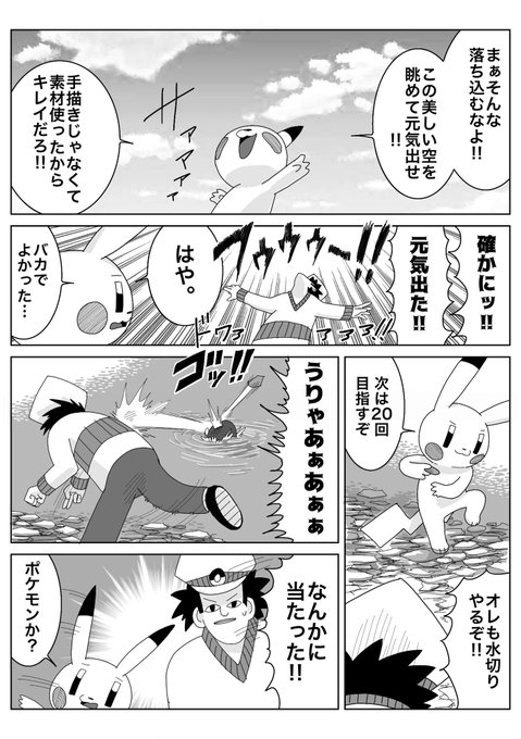 牛さん がハッシュタグ ポケモン をつけたツイート一覧 1 Whotwi グラフィカルtwitter分析 牛さん がハッシュタグ ポケモン をつけたツイート一覧 1 Whotwi グラフィカルtwitter分析