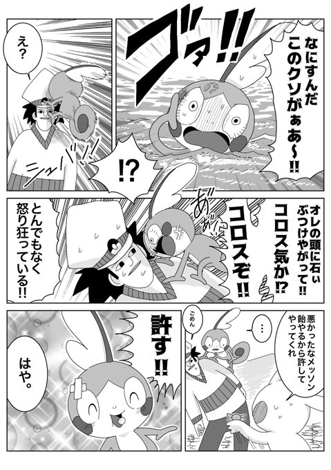 牛さん がハッシュタグ ポケモン をつけたツイート一覧 1 Whotwi グラフィカルtwitter分析 牛さん がハッシュタグ ポケモン をつけたツイート一覧 1 Whotwi グラフィカルtwitter分析