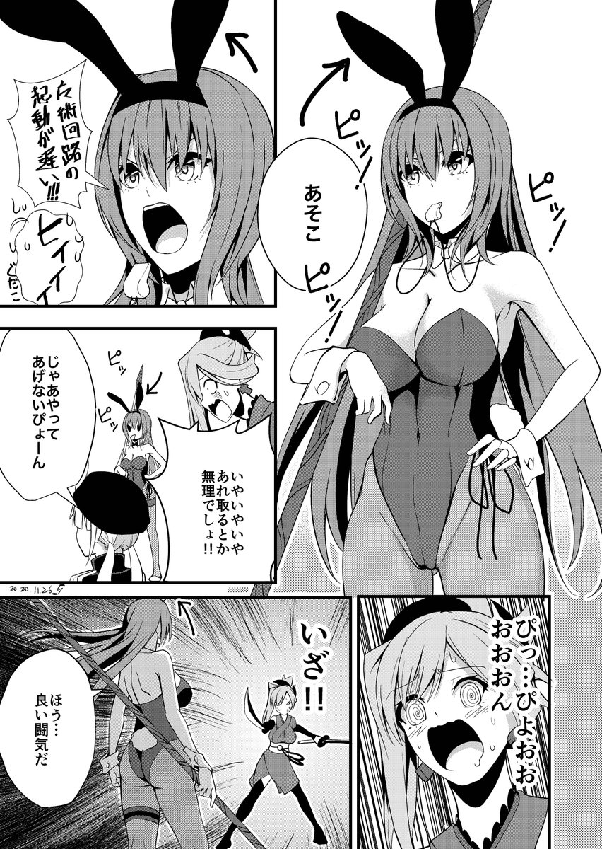 キャプテンくんが武蔵ちゃんをもてあそぶまんが5 #FGO 