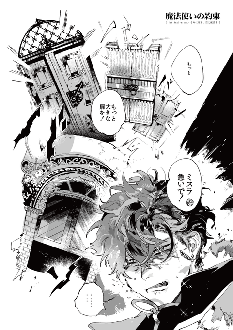 まほやく1周年イベストで一番好きだったところです 