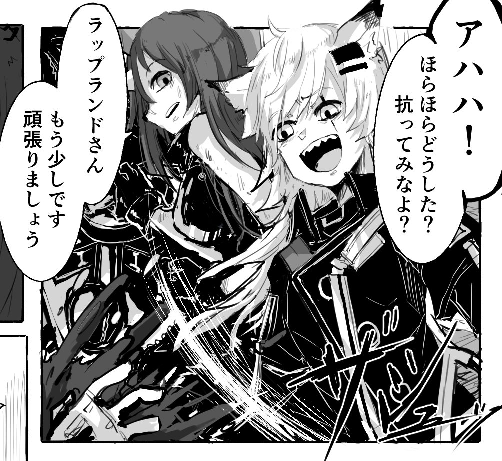 少し補足 うちのロドスのホシグマさんの後ろにはいつもラップランドがいて 煽り倒し の漫画 少し補足 うちのロドスのホシグマさんの後ろにはいつもラップランドがいて 煽り倒し の漫画