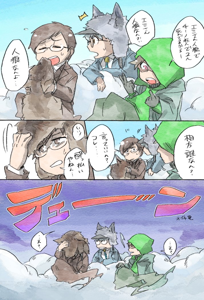 あんな笑う感想戦もまぁない 