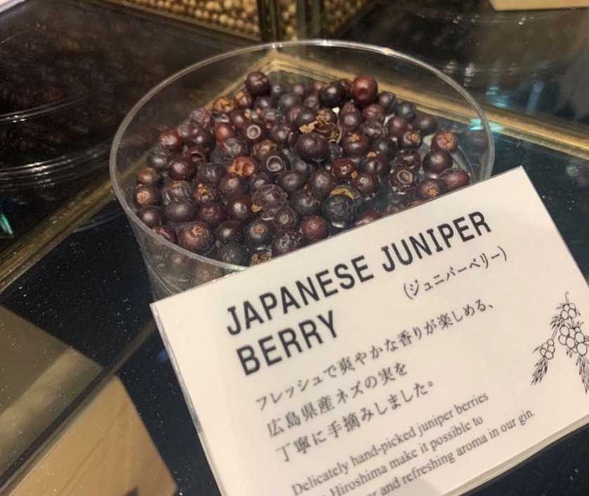 きむらよしひろ 酒造会社の販売員 広島 Sakurao Gin Limited このジンの要である広島産ジュニパーベリー ネズの実 中国山地で収穫する ジュニパーベリーの収穫期は11月 2月の寒い時期です 国産のジュニパーベリーは 研究が進んでおらず分から