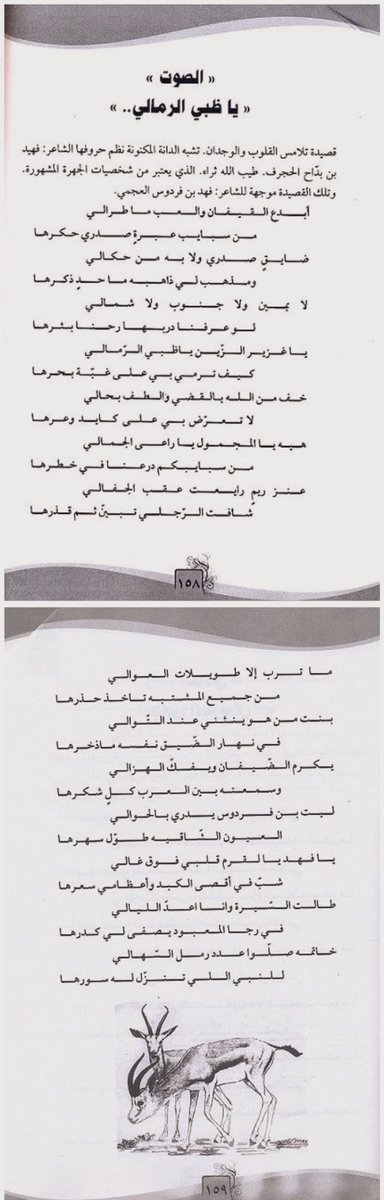 M_Al7ajraf's tweet photo. من تاريخ بلادي 🇰🇼
كتاب خمسون شاعراً
من محافظة الجهراء 🇰🇼
أعداد:حسن الحصينان
الطبعة الأولي ٢٠١١م
ذكر شعر الوجيه العم
فهيد بداح حسن الحجرف
ومحسن فهيد الحجرف
ومتعب عثمان السعيد
فهد فردوس العجمي
رحم الله من توفاه الله
@alajman_ws 
@Al_ajman_Alyoom 
@q8stockq8 
@DiwaniyaOfPoets https://t.co/ikYpZCVcCG