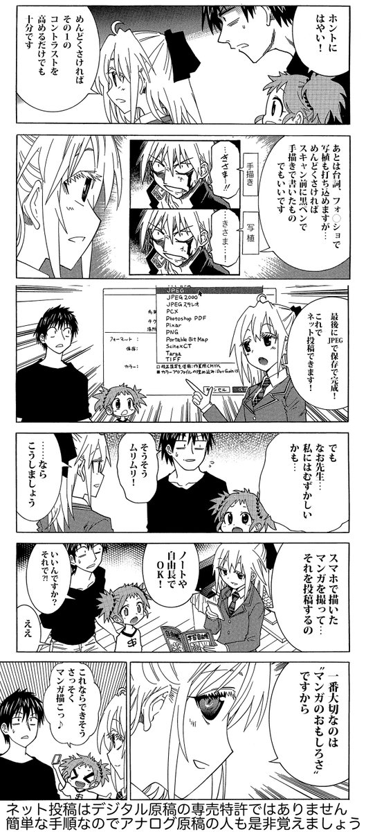 大塚志郎 １１月コミティア申込み アナログの原稿をデータ原稿に変換しネット投稿する方法 用意するもの ネットに繋いだpc イラスト制作ソフト スキャナー この３点があれば簡単にデータ原稿にできます