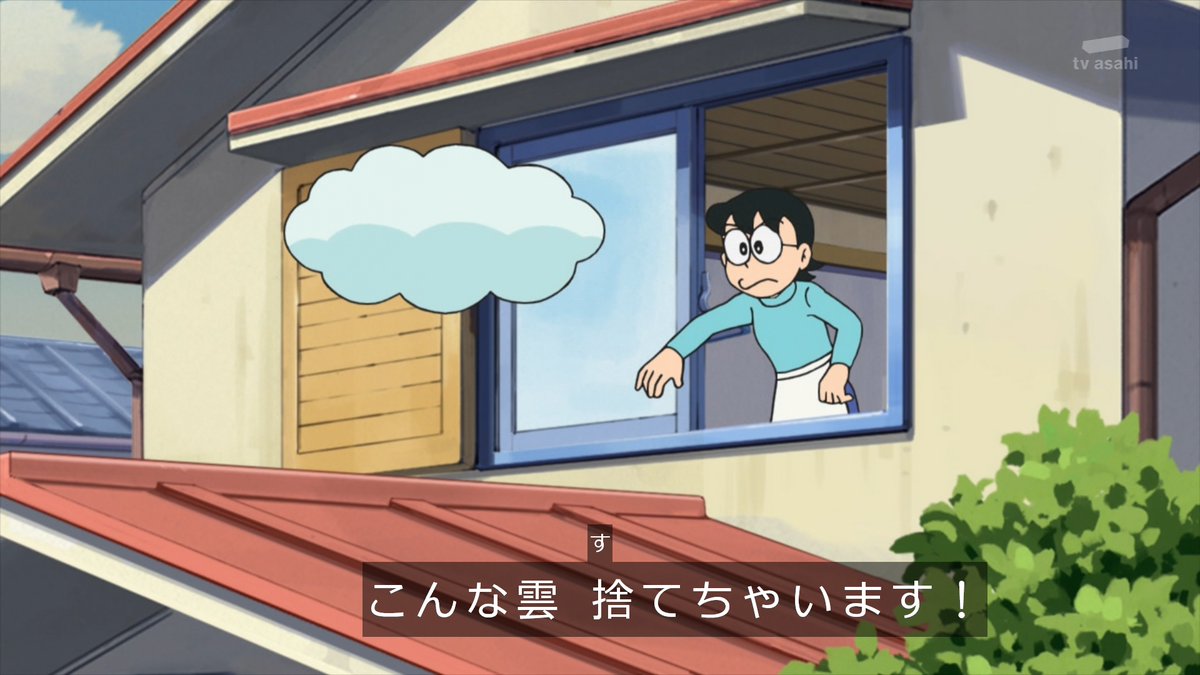 嘲笑のひよこ すすき 何でも窓から捨てちゃう のび太ママ 第1054話 地球製造法 では地球も捨ててました Doraemon ドラえもん