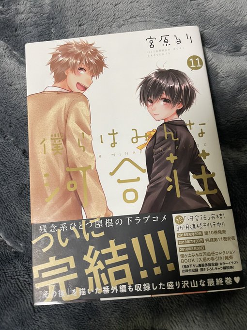 画像まとめ 僕らはみんな河合荘 新着 2ページ目 アニメレーダー 画像まとめ 僕らはみんな河合荘 新着 2ページ目 アニメレーダー