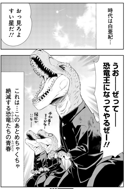 群れなせ!シートン学園-Animal Academy-(7) (サイコミ×裏少年サンデーコミックス) 山下文吾 https://t.co/F7JI5vKzdw @amazonJPより