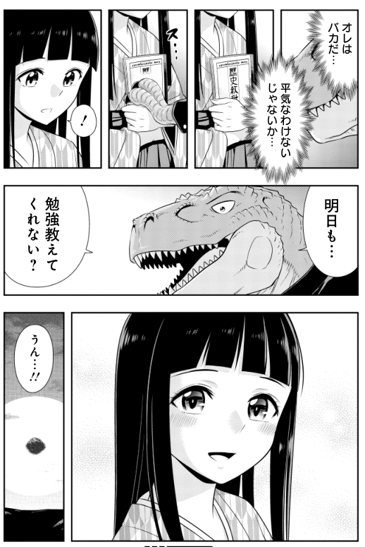 群れなせ!シートン学園-Animal Academy-(7) (サイコミ×裏少年サンデーコミックス) 山下文吾 https://t.co/F7JI5vKzdw @amazonJPより