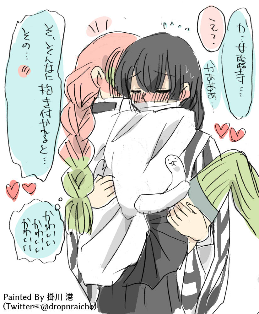 抱っこ 続きの続き
#鬼滅の刃  #おばみつ 