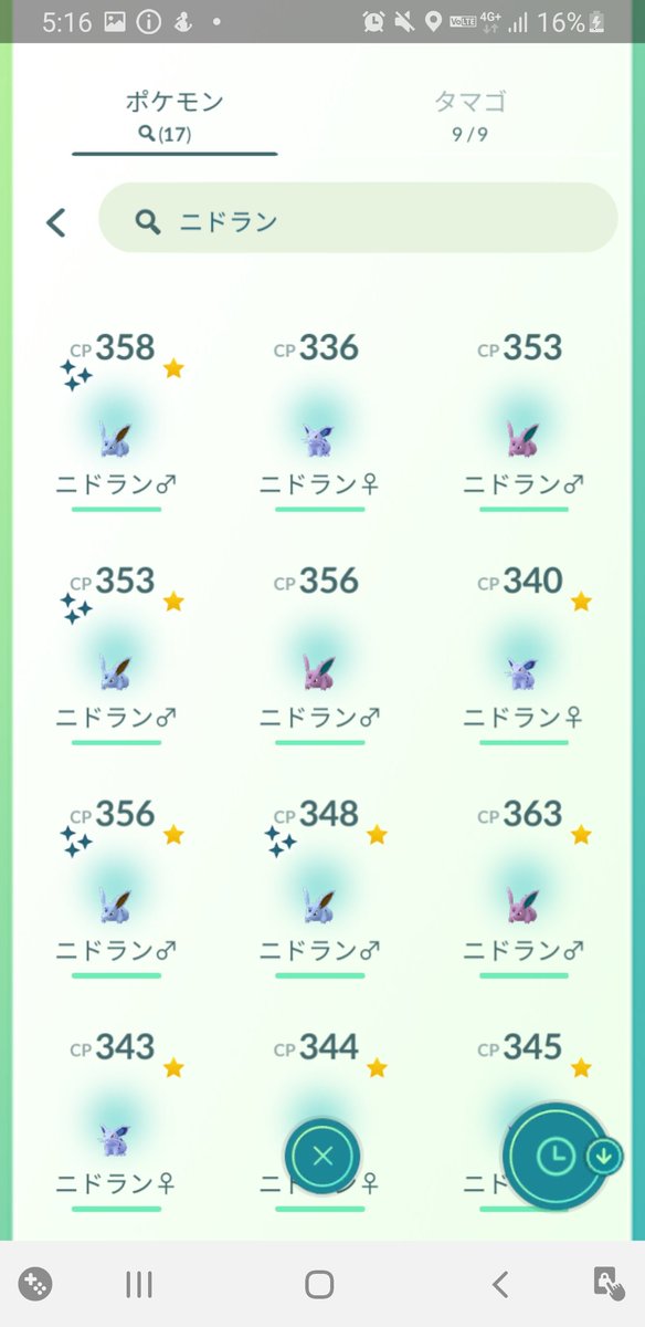 ポケモンgo 色違い率高め ニドランのリサーチデイみんなの結果 ポケモンgo攻略まとめ速報 ポケモンgo 色違い率高め ニドランのリサーチデイみんなの結果 ポケモンgo攻略まとめ速報