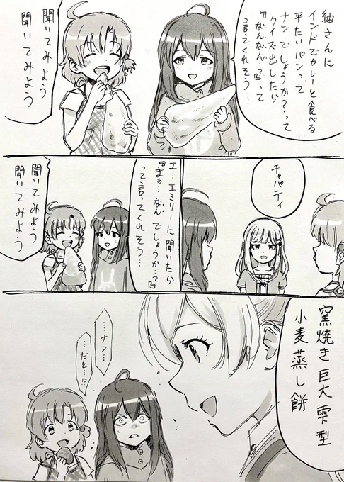 ナン 