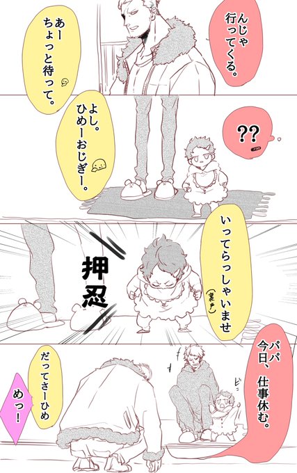 Liste Des Tweetsorenjimaru A Donne Le Hash スモロ 1 Whotwi Analyse Graphique Twitter