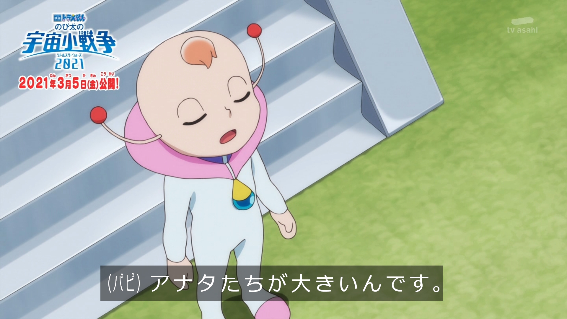 Twitter पर 嘲笑のひよこ すすき ドラえもん のび太の宇宙小戦争 21 のゲストキャラクター パピ 声はおそらく朴璐美さん 朴璐美 映画ドラえもん 映画ドラえもんのび太の宇宙小戦争21 のび太の宇宙小戦争21 のび太の宇宙小戦争 Doraemon