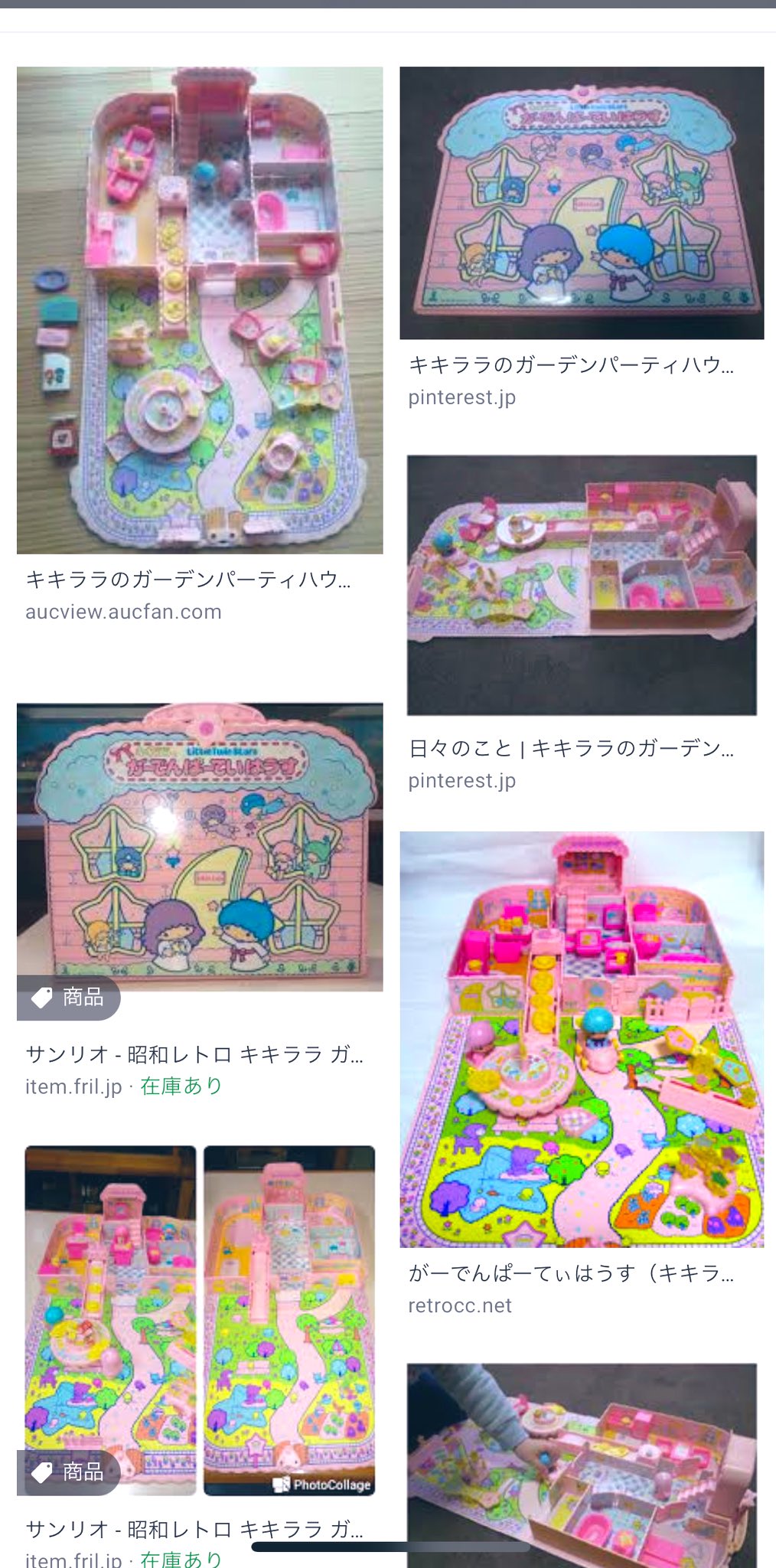 キキララの がーでんぱーていはうす Yahoo!オークション -「キキララ ハウス」の落札相場・落札価格