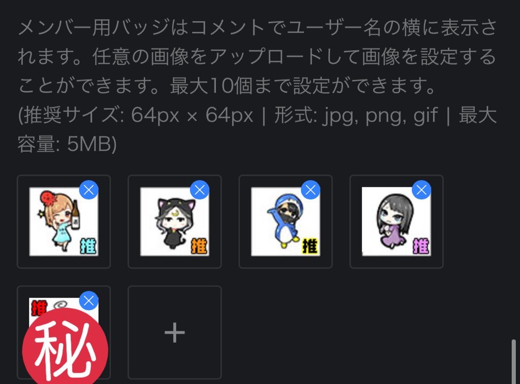 本日20時より、ツイキャス月額メンバーシップを公開させていただきまし