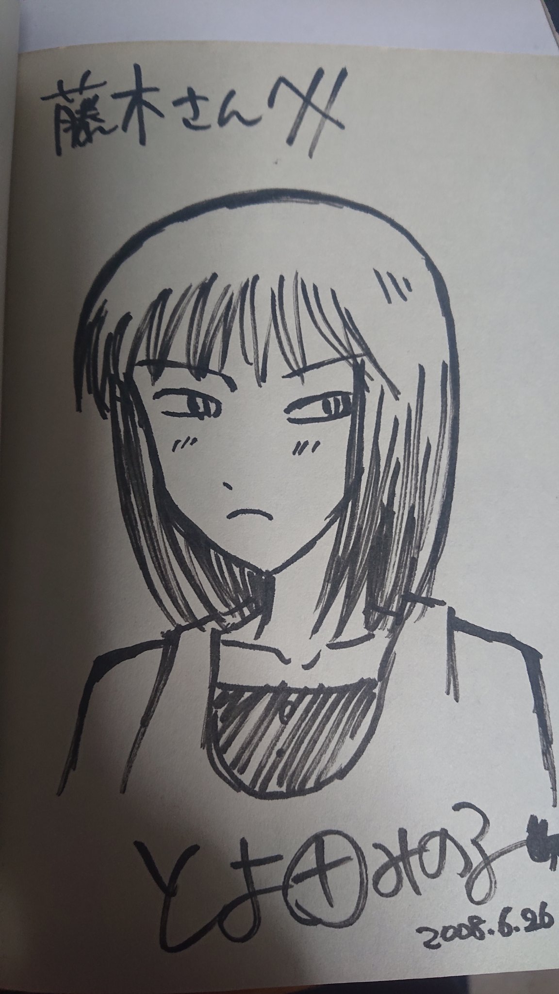 藤木俊 わいもわいも 藤木俊 わいもわいも