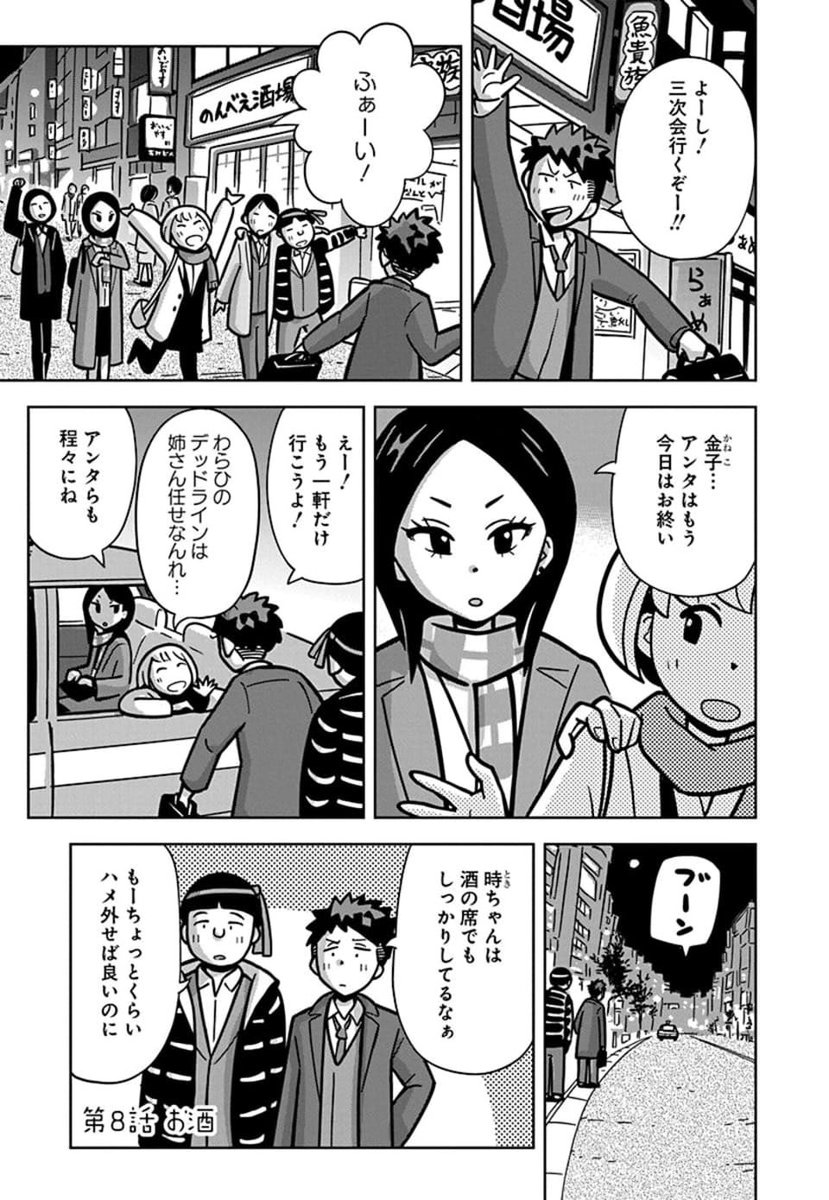 友達のラッコとお酒を飲む話(1/3) 