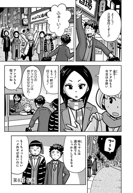 友達のラッコとお酒を飲む話(1/3) 