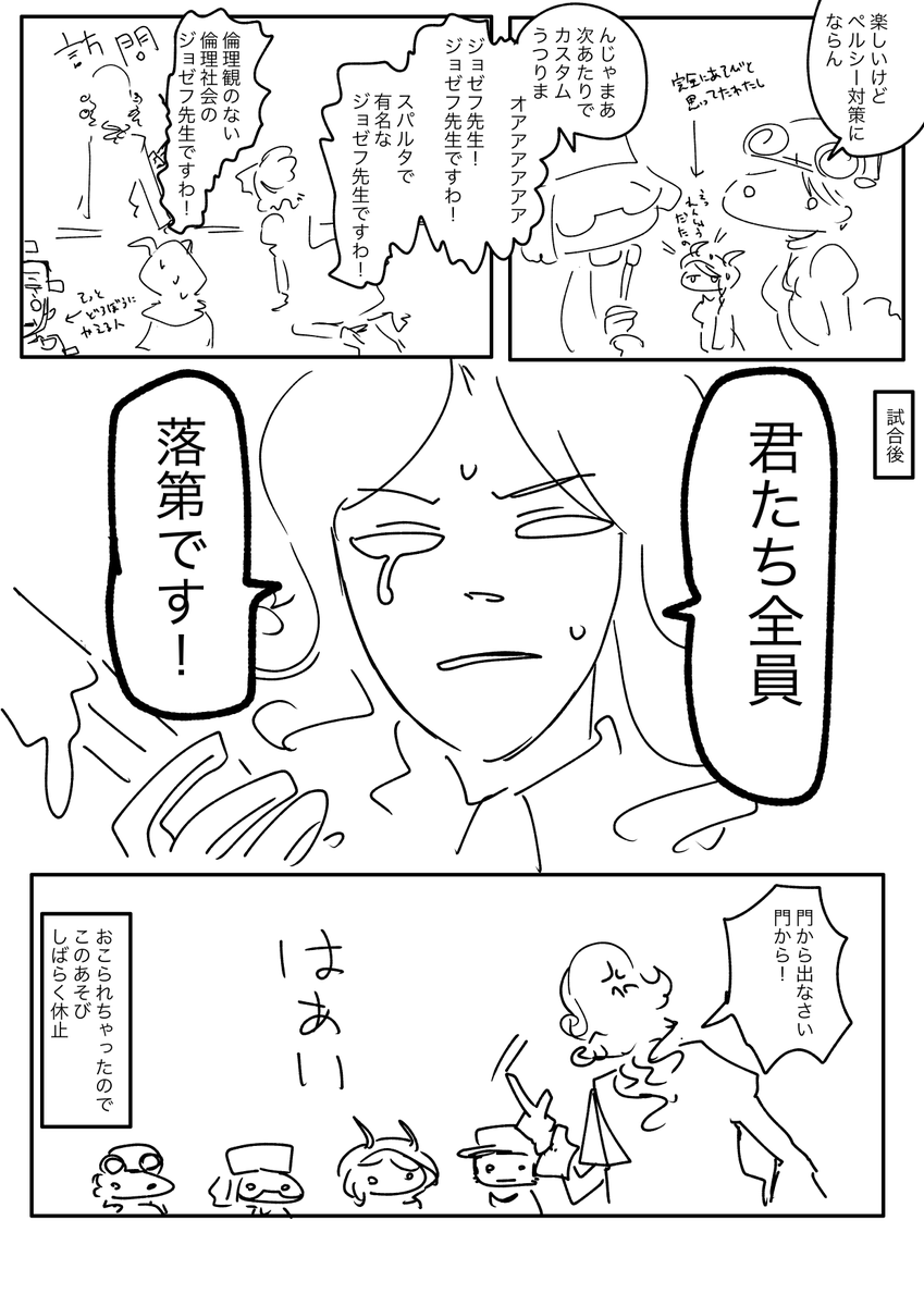 私立エウリュディケ女学院落第メンバーの試合です
#第五人格実録 