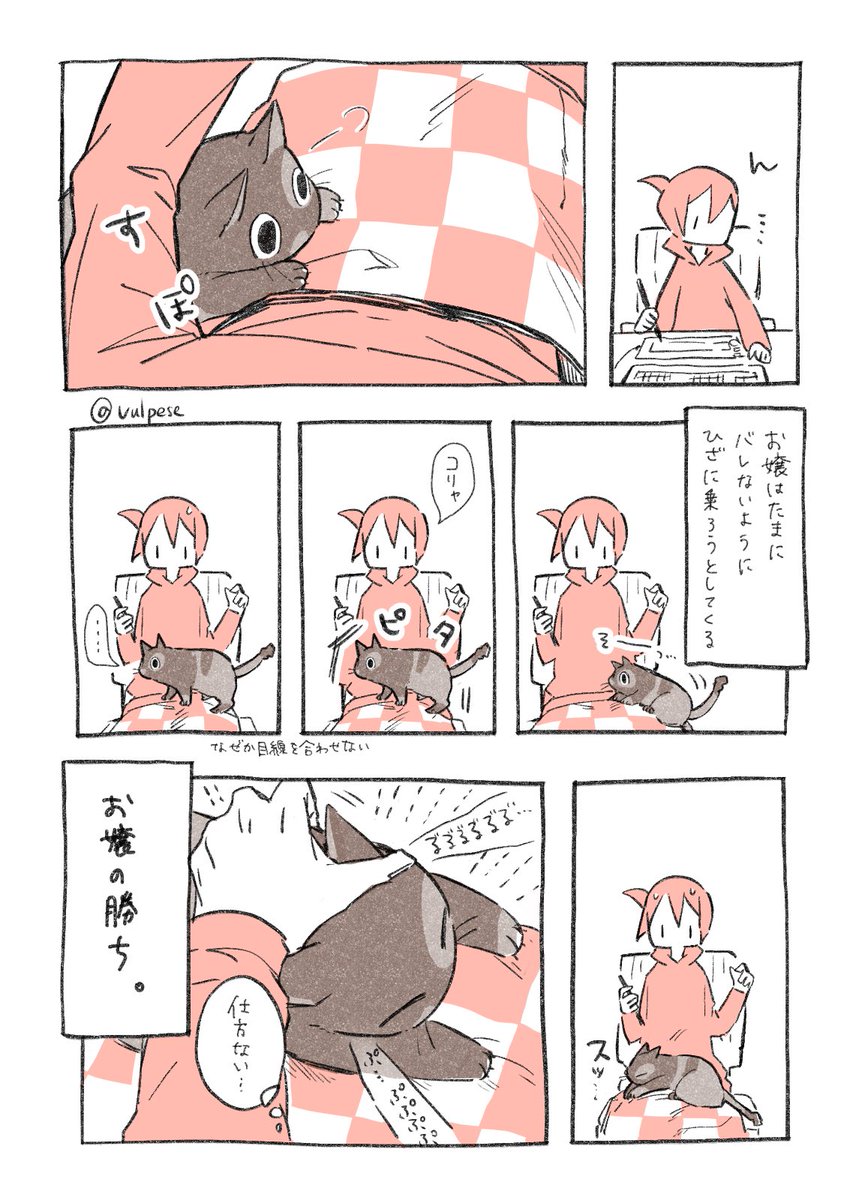 1コマ目の時点でバレてる 