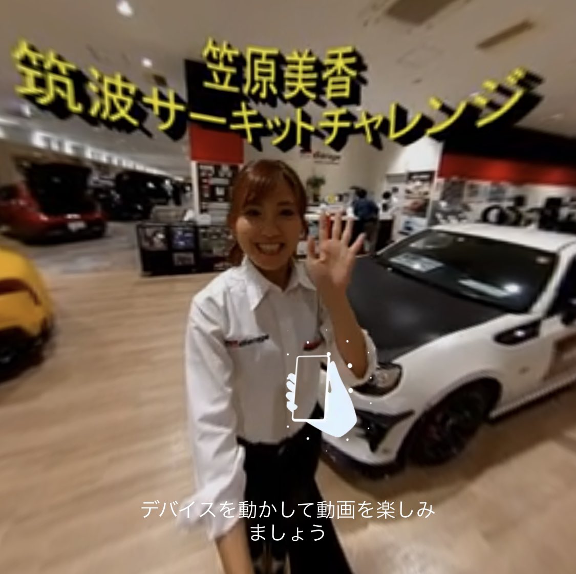 mikan419's tweet photo. タイムアタック動画🤣👇

https://t.co/Qt9GyWsalb
360°VRだよだよミテネ💕

【#グランツーリスモSPORT】
Weins e-Sports Grand Prix 2020 | 笠原美香さん筑波サーキットチャレンジ（360°VR） @YouTubeより
#gtsportp #スープラ #筑波サーキット #weins #esport https://t.co/3bwjExdFQr