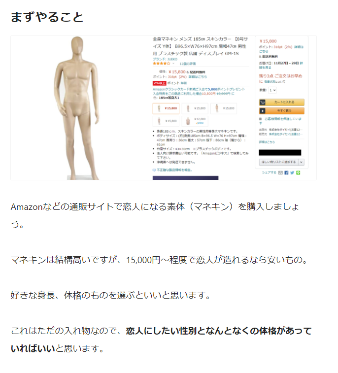 藻前まっく Momae Mac 身長185cmのマネキンを使って彼氏を 造 ってみたら こうなった 藻前まっく Note T Co Q6f5mtfaqs さみしいolがマネキンを使って 彼氏 を造り出してみたら とんでもない結果になりました T Co Ag7jv0eq3s 藻前まっく Momae Mac 身長185cmのマネキンを使って彼氏を 造 ってみたら こうなった 藻前まっく Note T Co Q6f5mtfaqs さみしいolがマネキンを使って 彼氏 を造り出してみたら とんでもない結果になりました T Co Ag7jv0eq3s