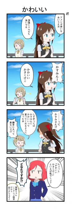 かわいいが言える桜坂しずく 