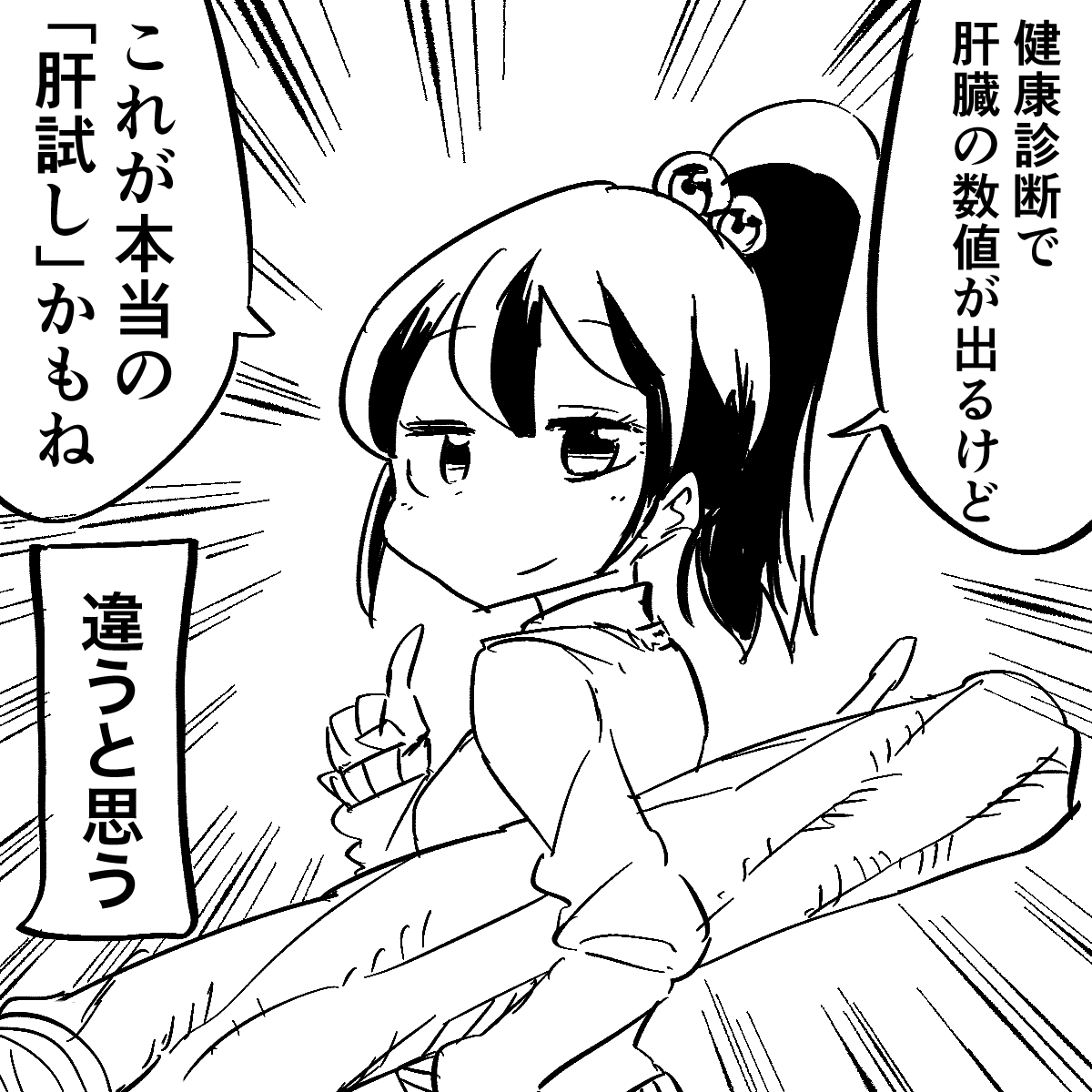 真実を悟る幼馴染 
