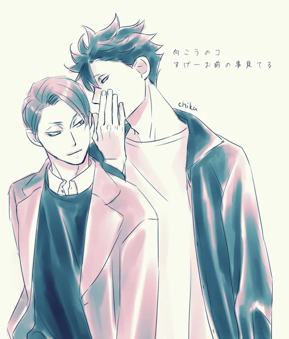 内緒話する黒優 