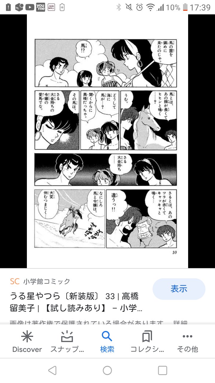 まかない さるとは ツラが赤くてキャっキャっと鳴く 半妖の夜叉姫 うる星やつら もろは 諸星あたる まかない さるとは ツラが赤くてキャっキャっと鳴く 半妖の夜叉姫 うる星やつら もろは 諸星あたる