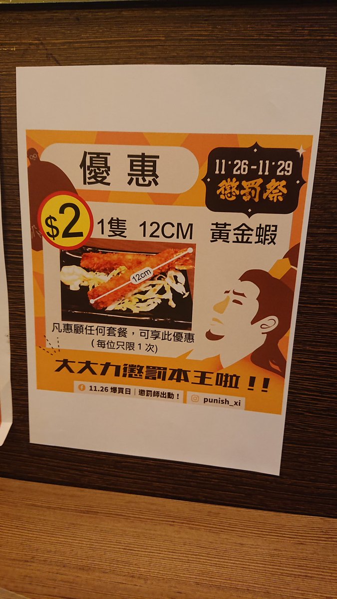 Gundamwhitefox's tweet photo. 懲罰祭，老細勁好人，食物抵食
但人流不多，大家要加把勁！

八福
立場: 黃店
地址: 71 Tung Choi St, Mong Kok
地圖: https://t.co/b7g5qXOjS6
電話: +852 2398 3350

和你Pay: https://t.co/XhOrdIYbs4

#StandWithHongKong 
#YellowEconomicCircle
#monkok 
#punish_xi #懲罰祭 https://t.co/D3AY1y8ksN