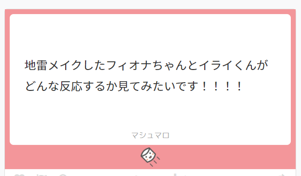 地雷メイクってなに?と思って調べたら普段描いてる絵が最早そんな感じなんじゃないか?と思いました
#イラフィオ 