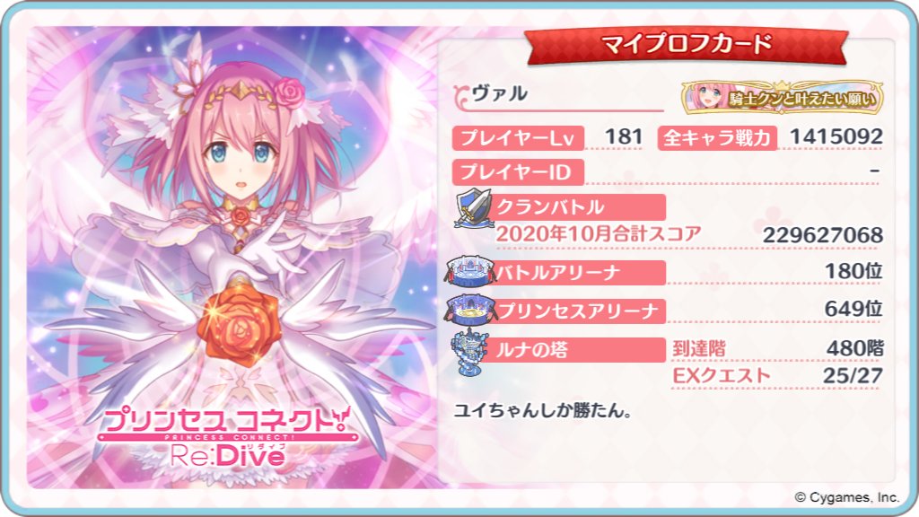 プリコネrクラン募集 プリコネrクラン募集