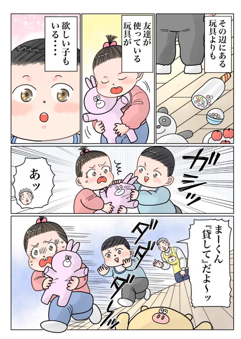 保育士実録 でこ先生第207話 犠牲フライ 