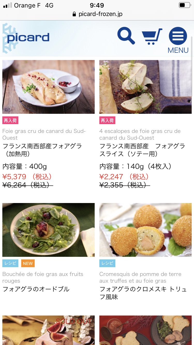 ピカールの冷凍フォアグラテリーヌやソテーの食べ方は 口コミも調査